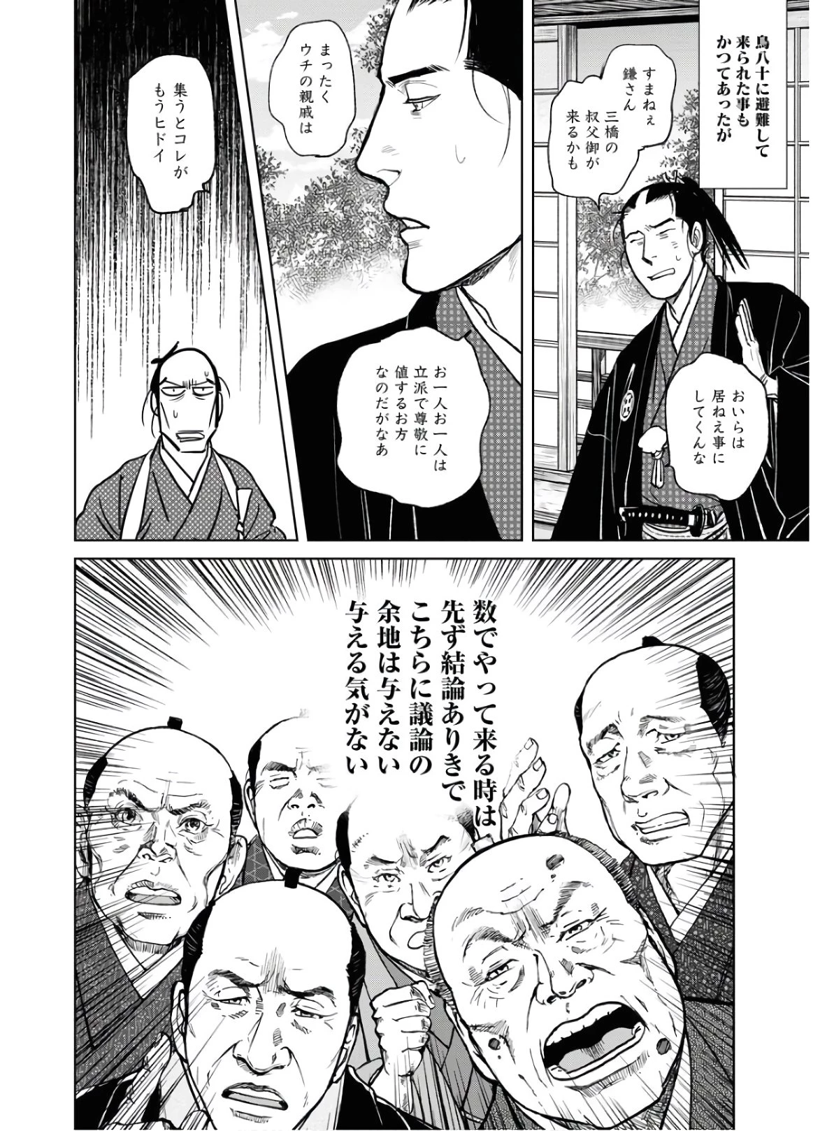 MUJIN -無尽- 第75話 - 22