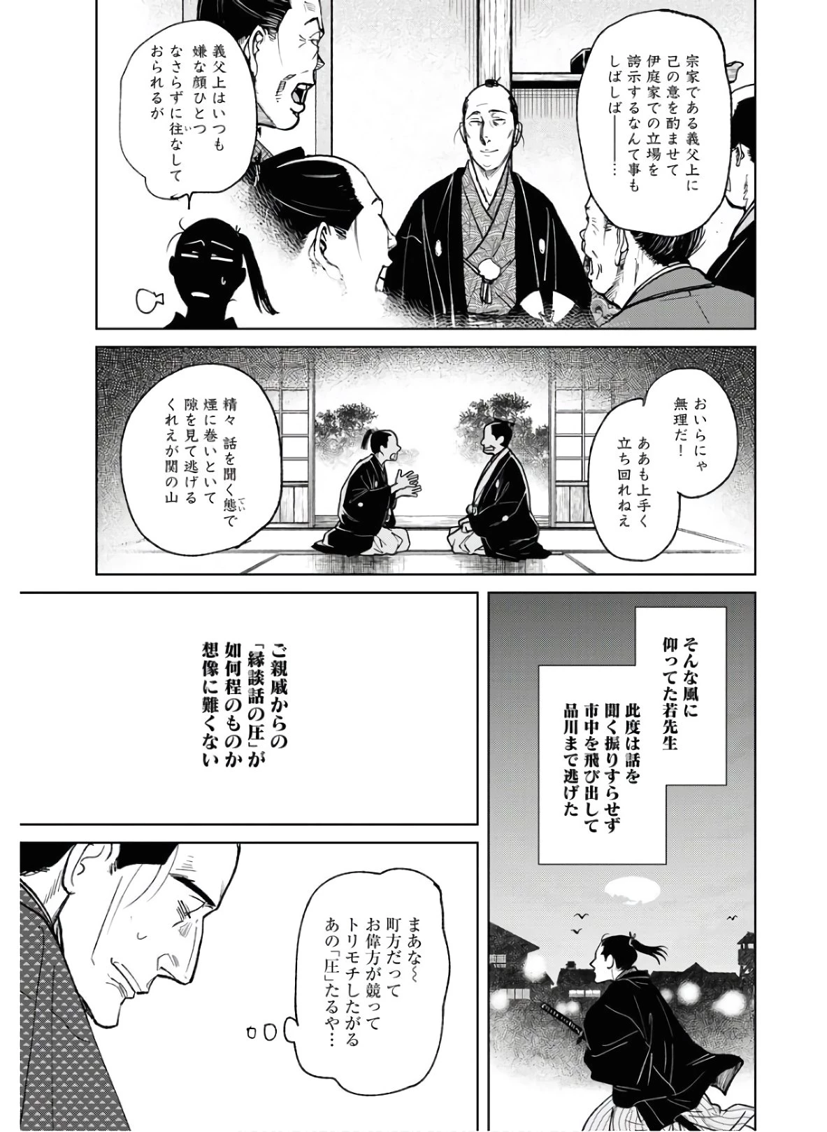 MUJIN -無尽- 第75話 - 23
