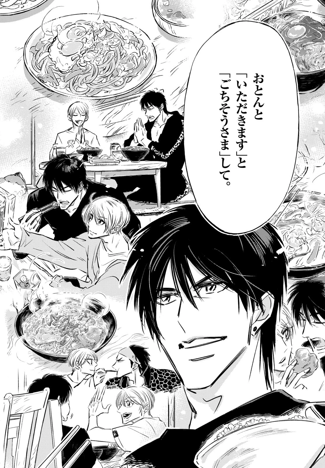 兎と鷹の巣 第23話 - 20