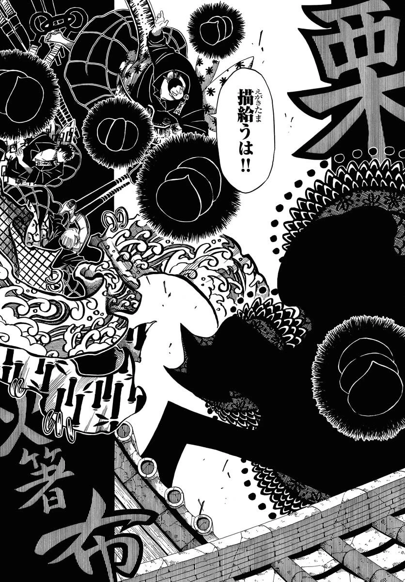 描季師 第10話 - 3