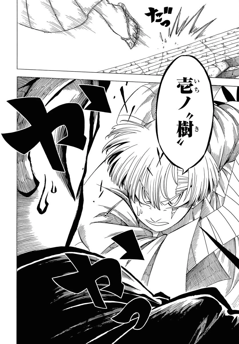 描季師 第10話 - 4