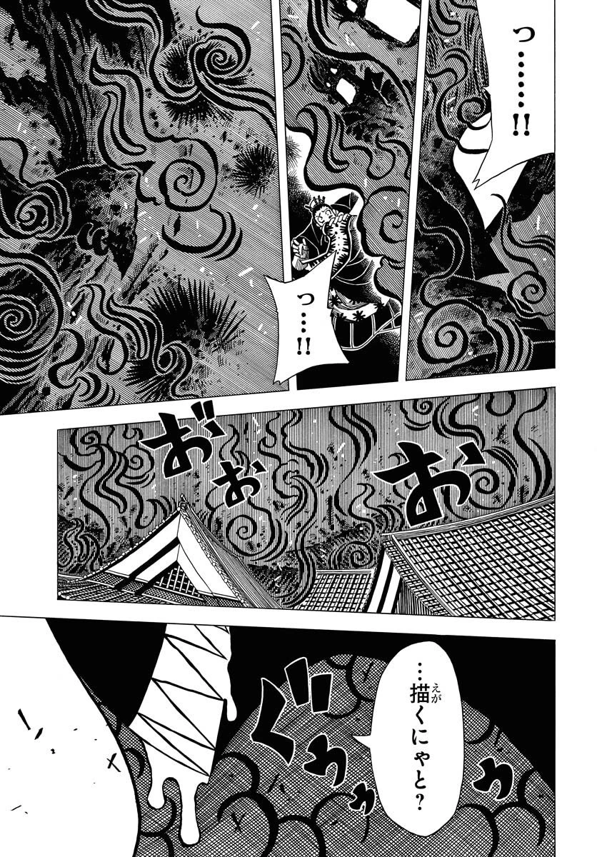 描季師 第10話 - 7