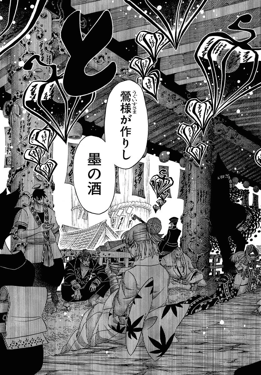 描季師 第8話 - 3