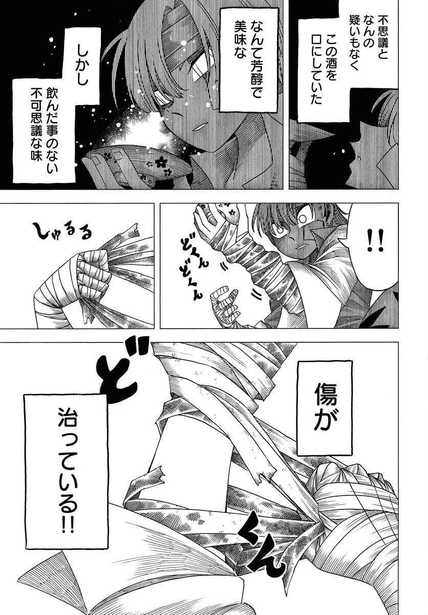 描季師 第8話 - 5