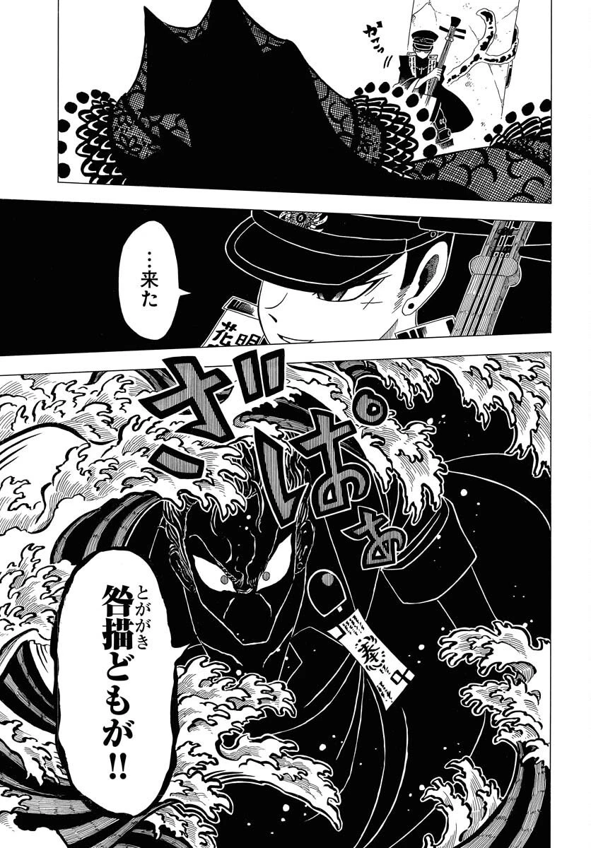 描季師 第9話 - 9