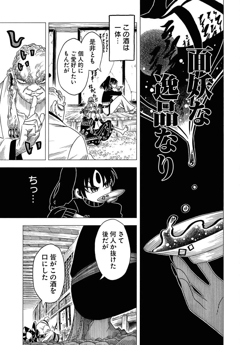 描季師 第8話 - 9