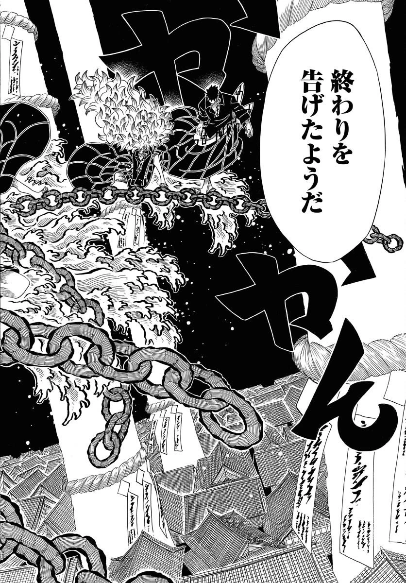 描季師 第9話 - 14