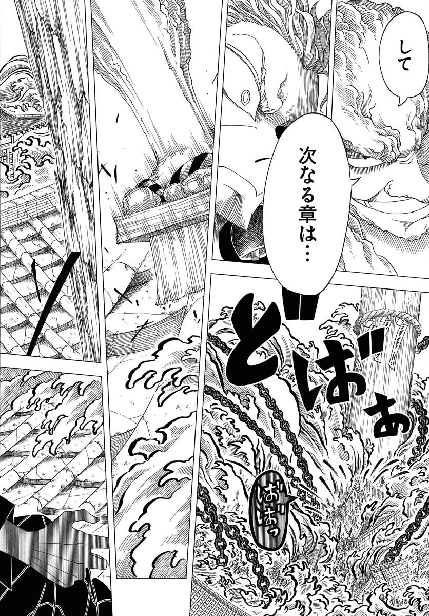 描季師 第9話 - 16