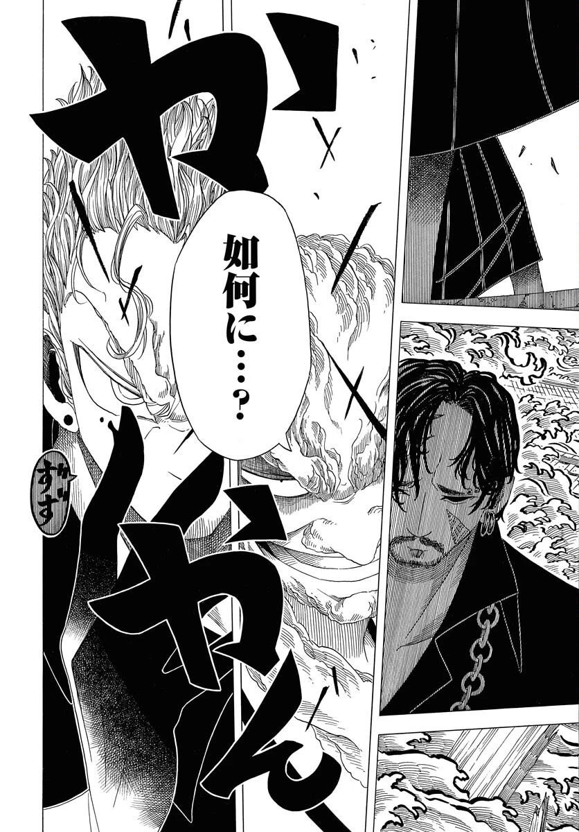 描季師 第9話 - 19