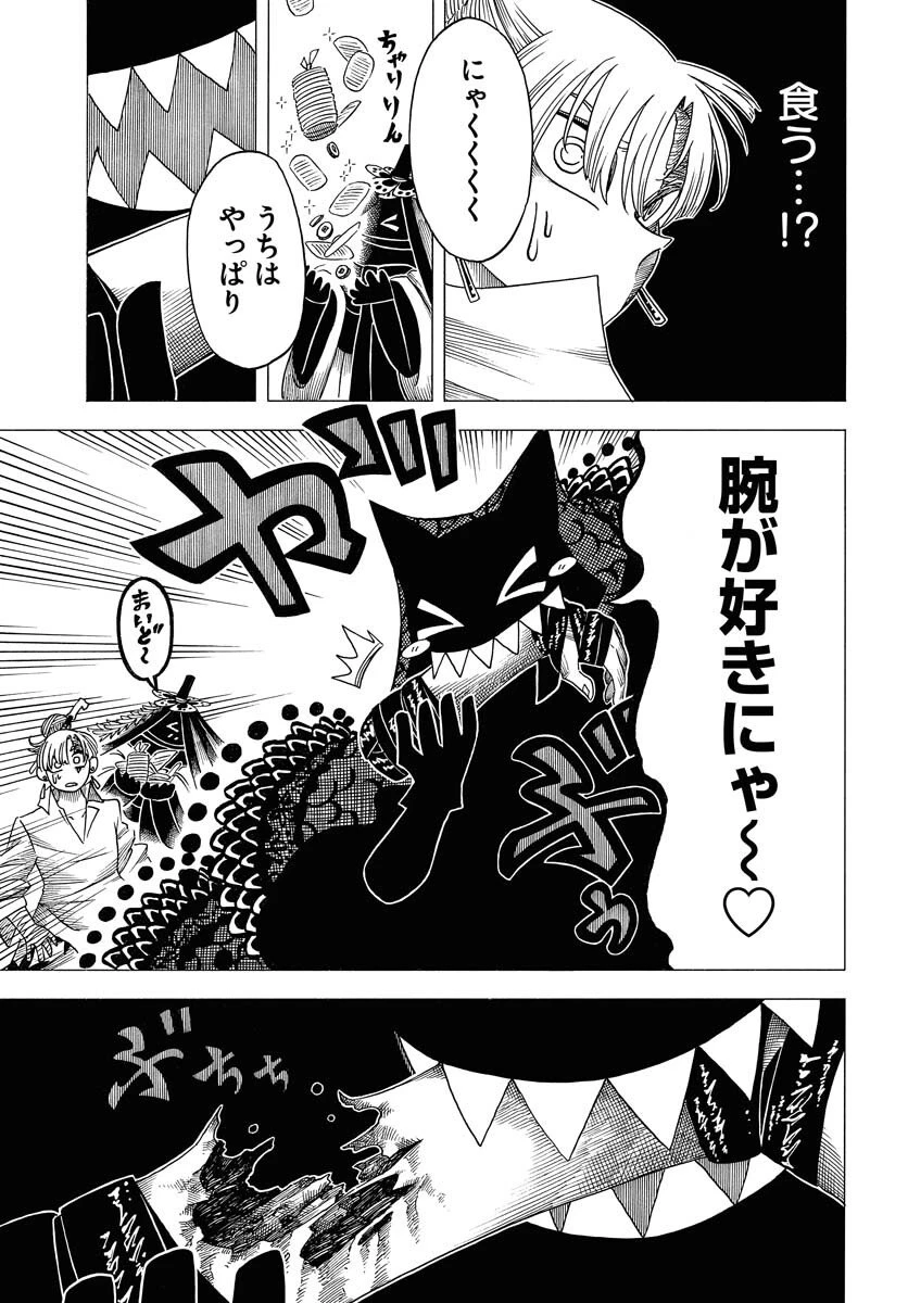 描季師 第8話 - 19