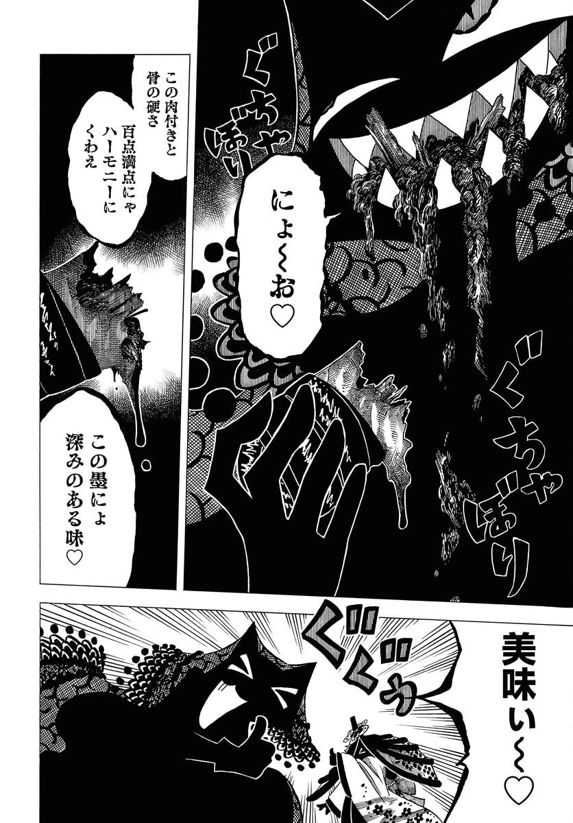 描季師 第8話 - 20