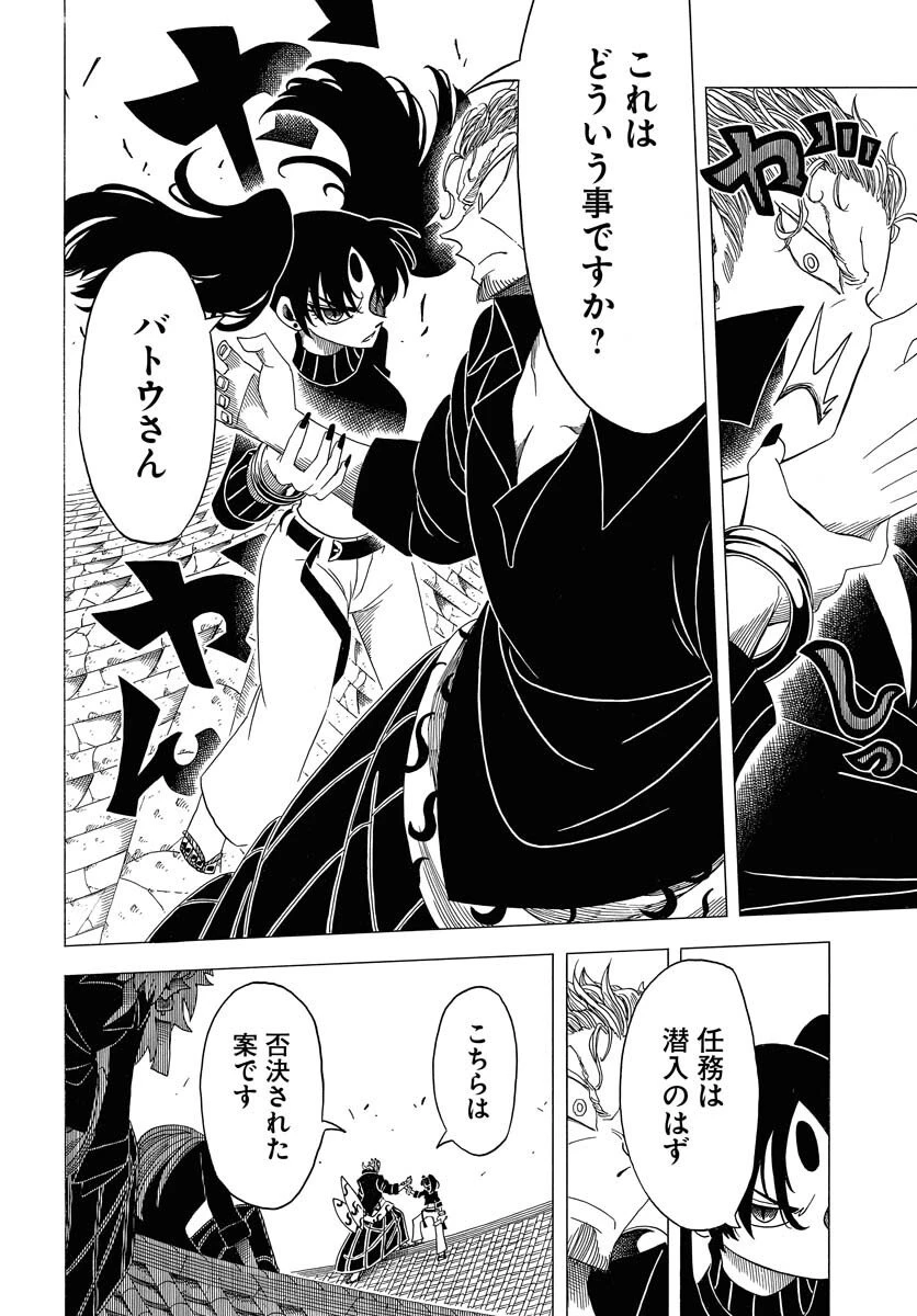 描季師 第9話 - 22