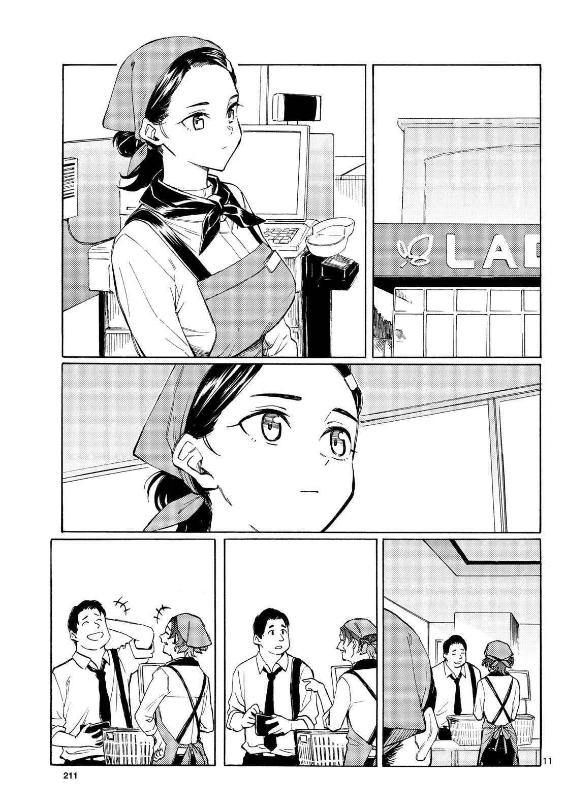 レジスタ！ 第16話 - 11