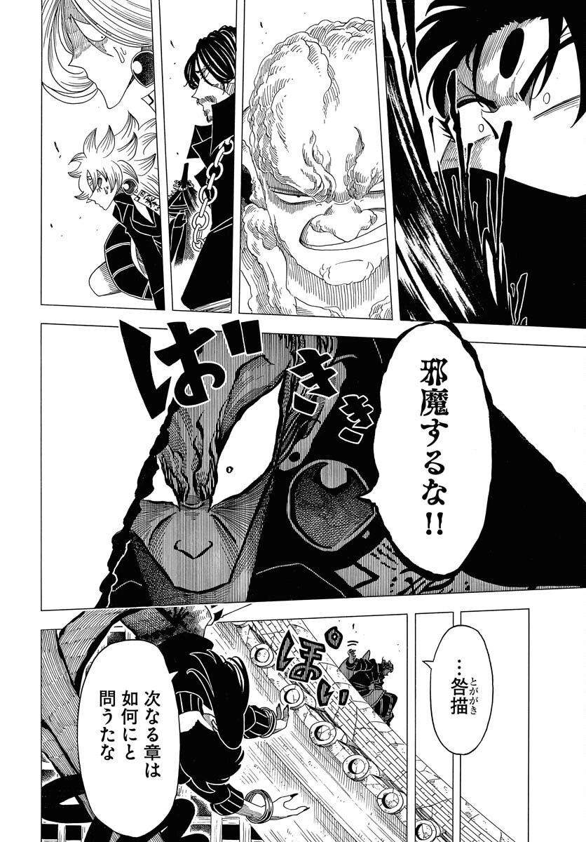描季師 第9話 - 28