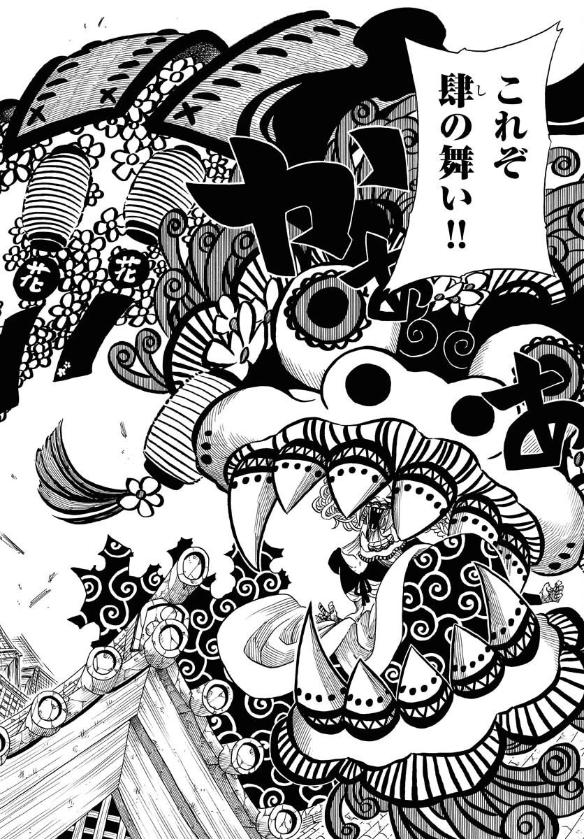 描季師 第7話 - 2