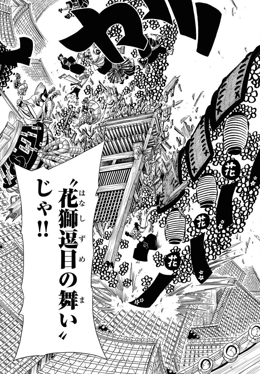 描季師 第7話 - 3