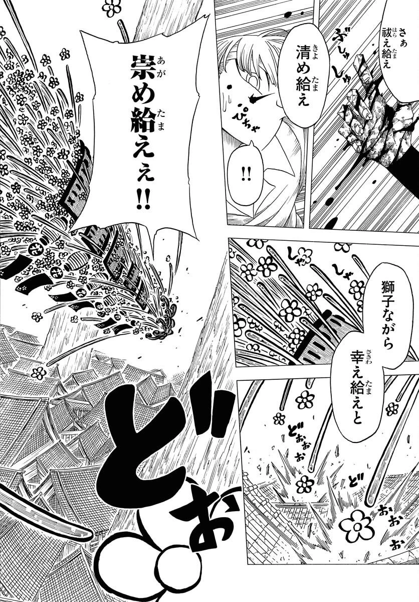描季師 第7話 - 4