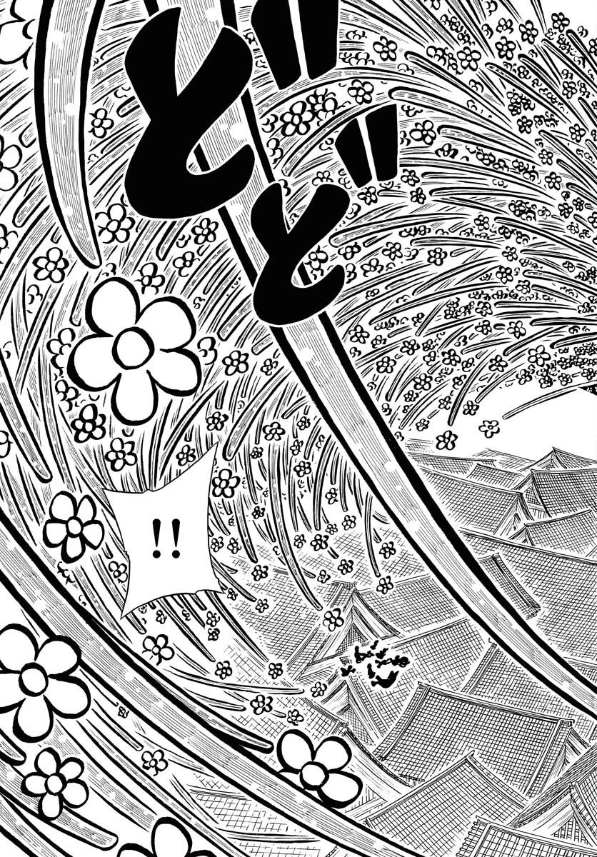 描季師 第7話 - 5