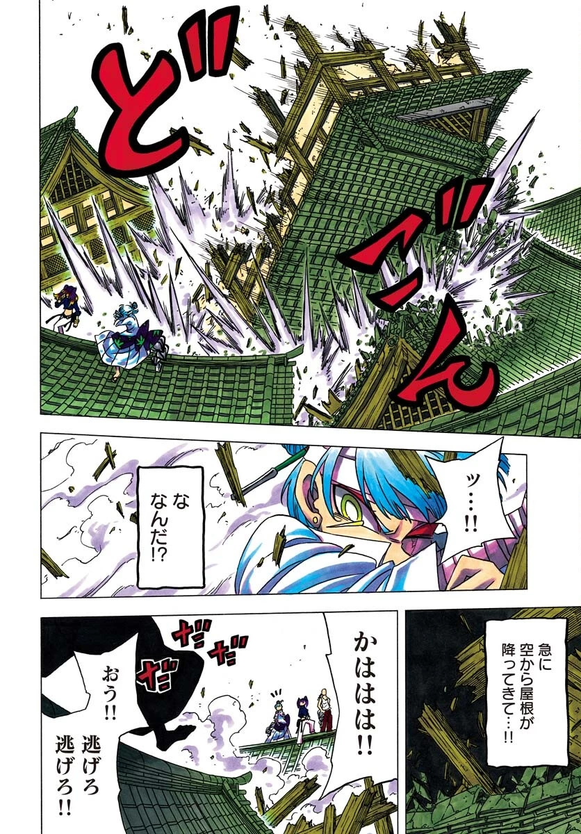 描季師 第6話 - 4