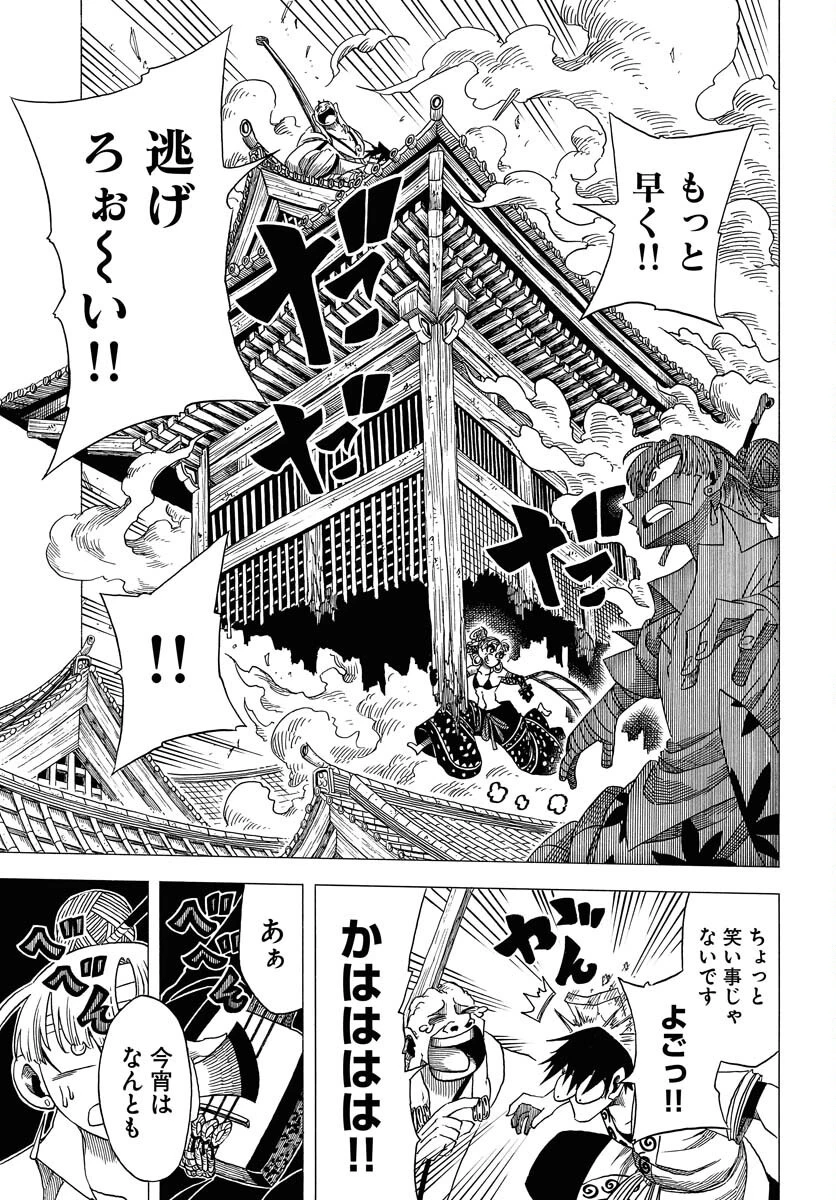 描季師 第6話 - 5