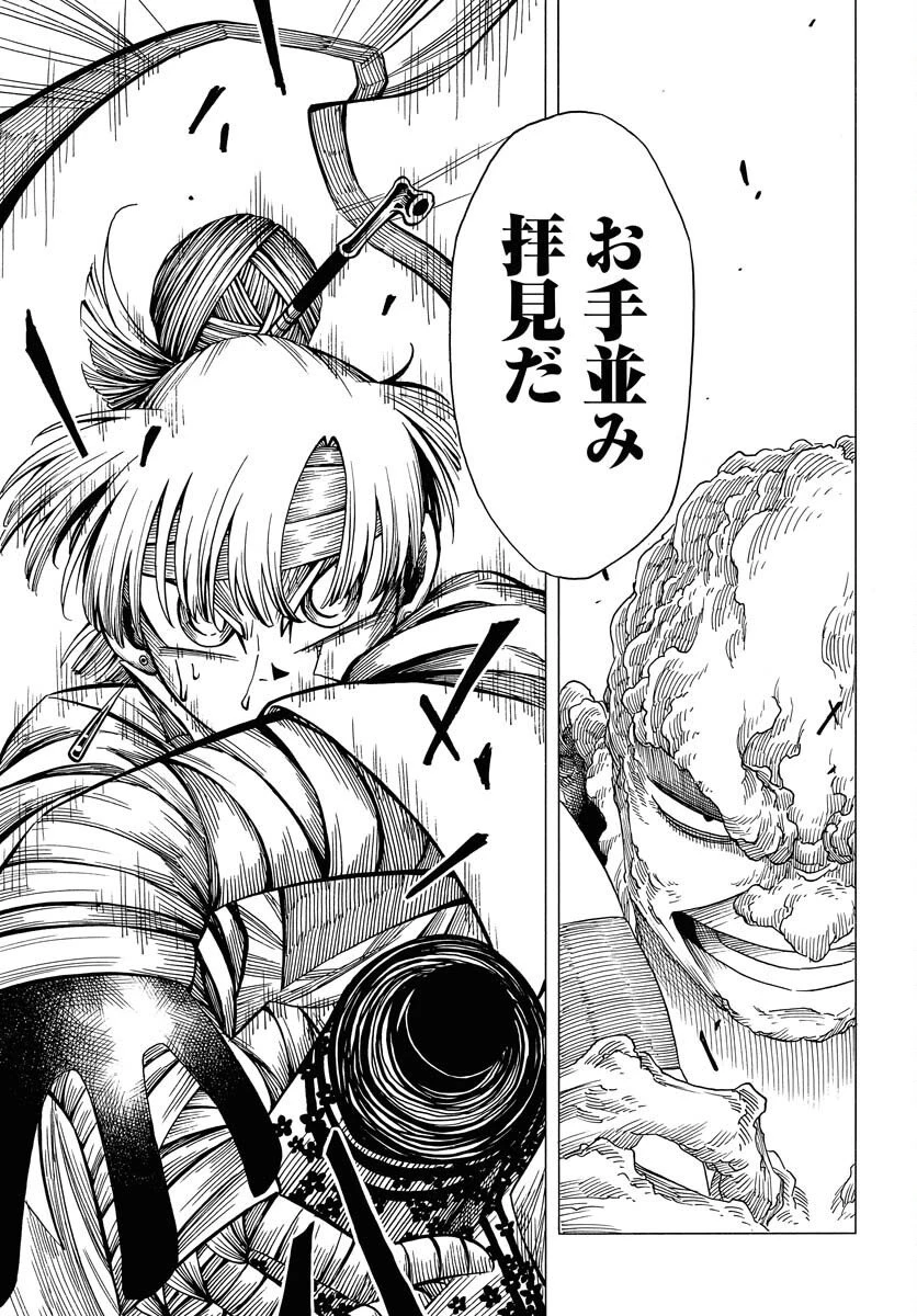 描季師 第7話 - 19