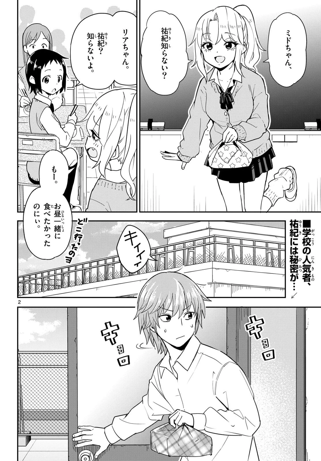レジスタ！ 第15話 - 21