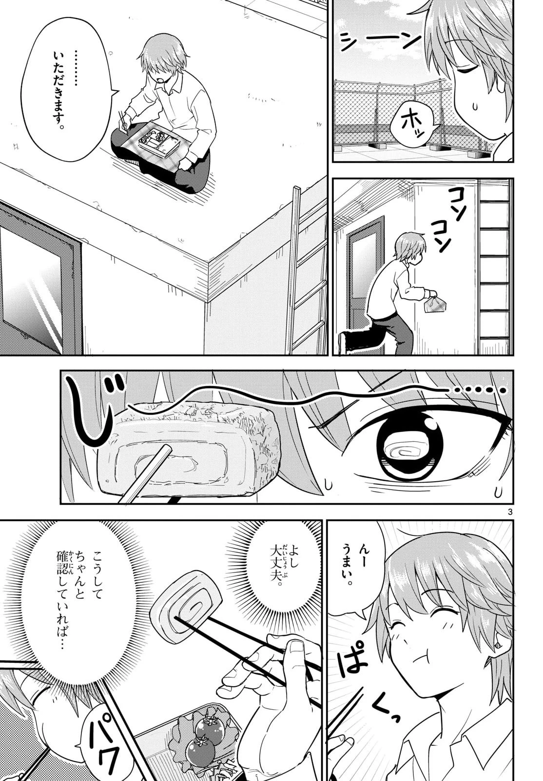 レジスタ！ 第15話 - 22