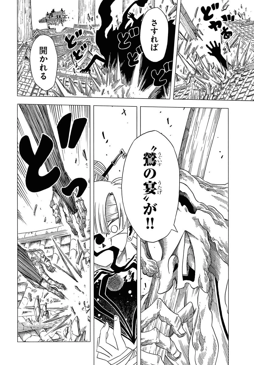 描季師 第6話 - 20