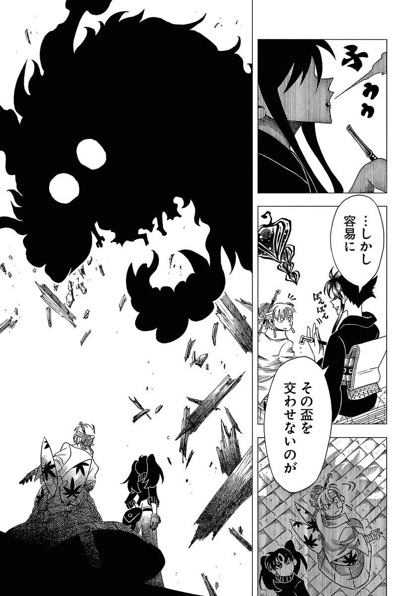 描季師 第6話 - 21