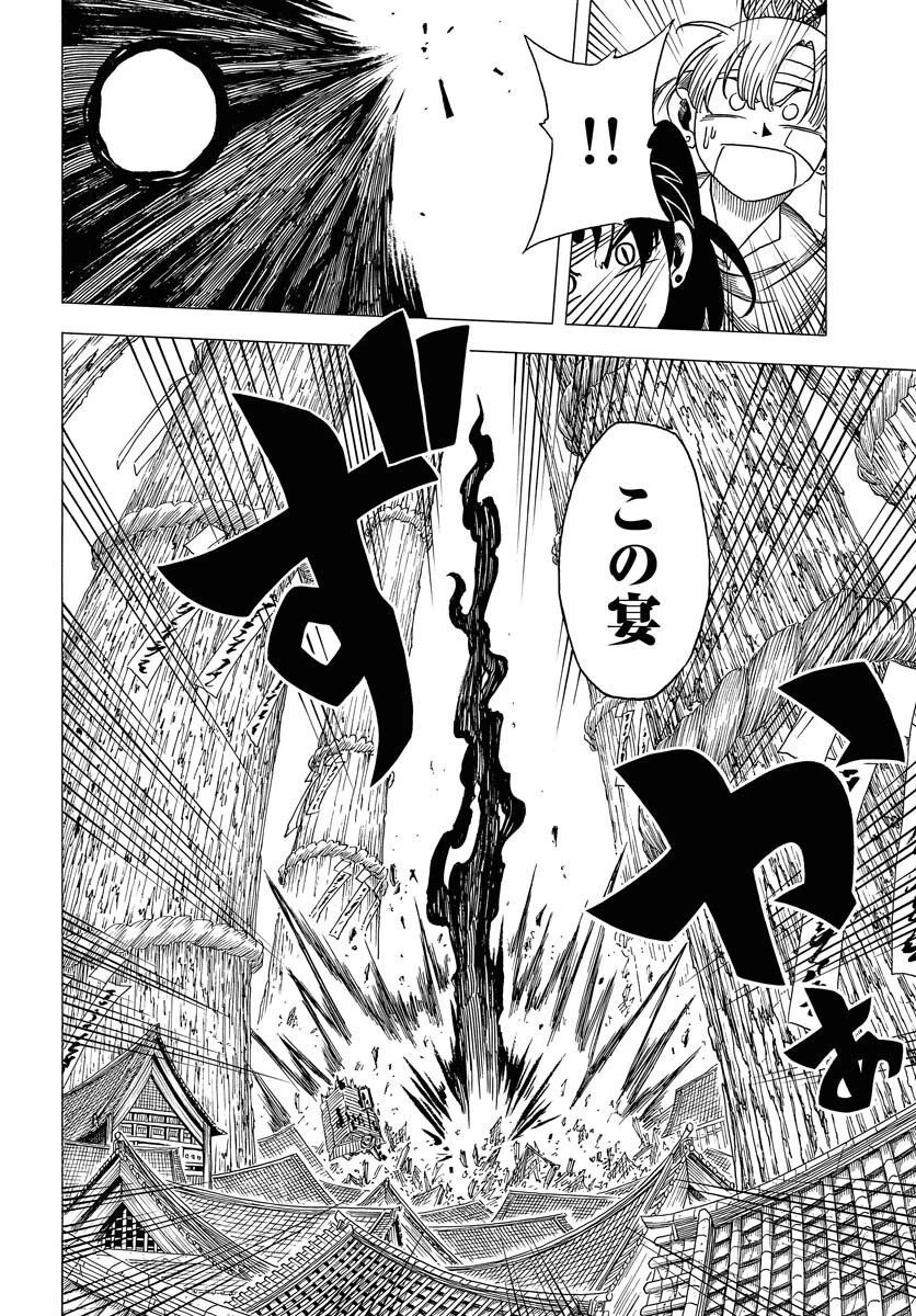 描季師 第6話 - 22