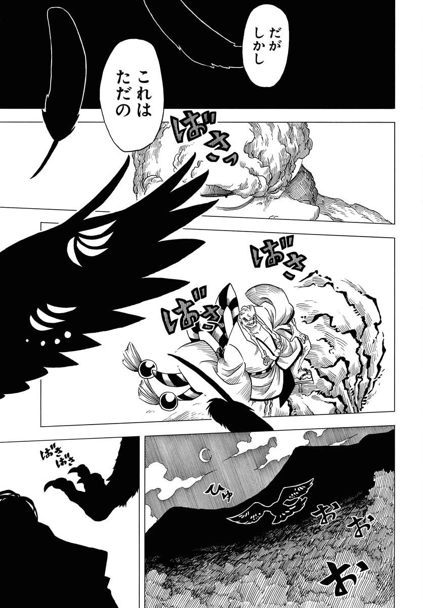 描季師 第7話 - 31