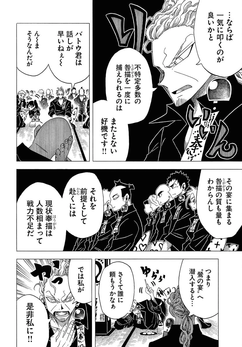 描季師 第5話 - 4