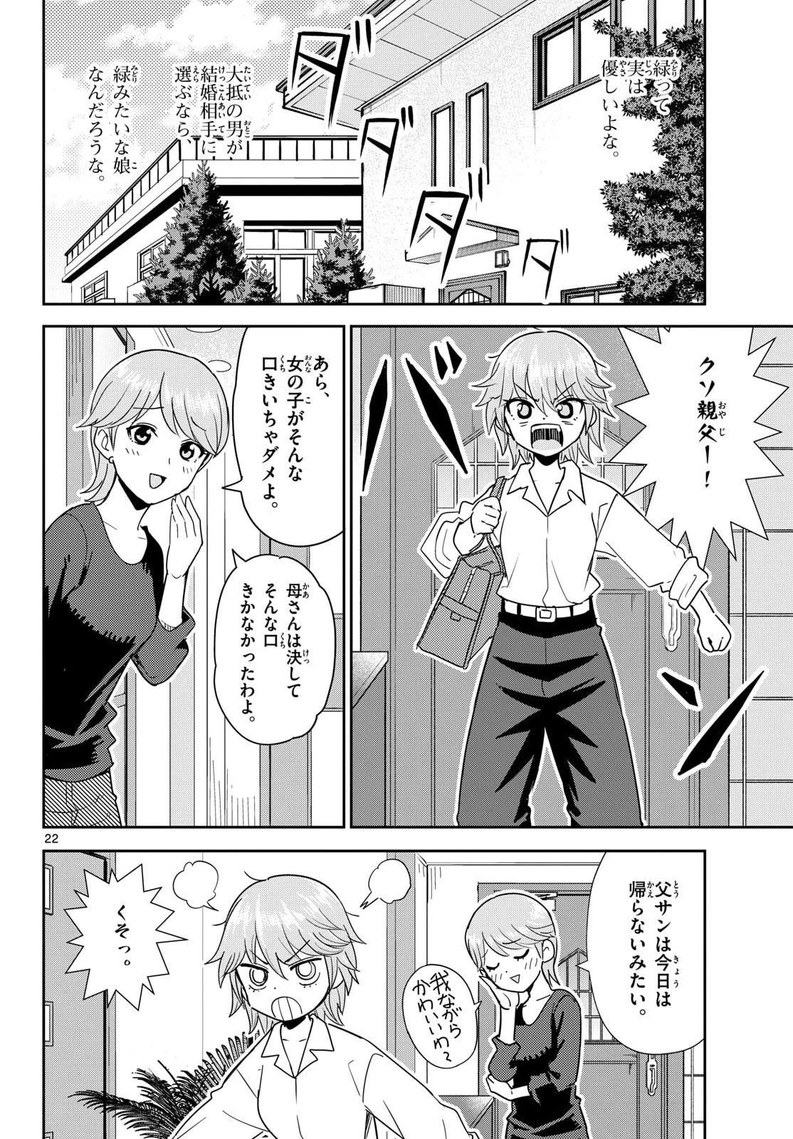 レジスタ！ 第15話 - 41