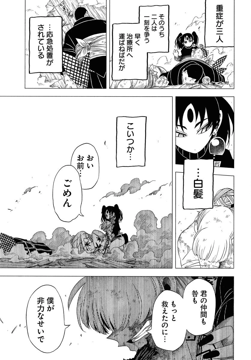 描季師 第4話 - 5