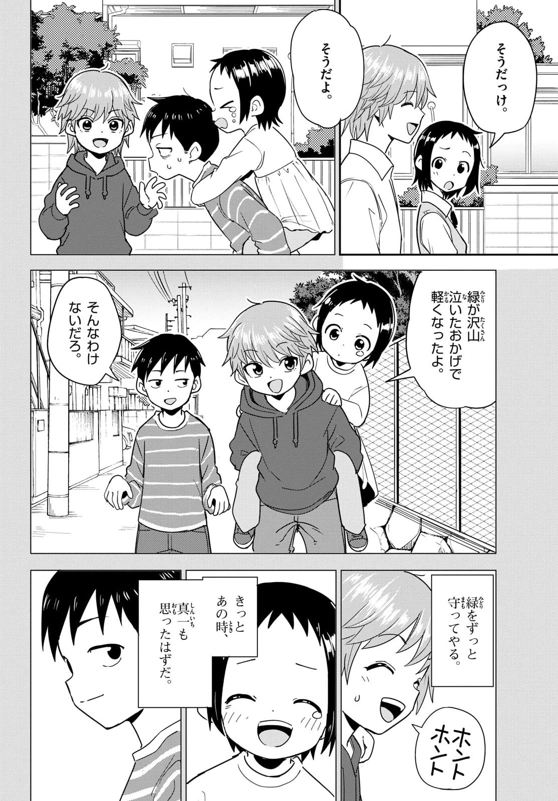 レジスタ！ 第15話 - 45