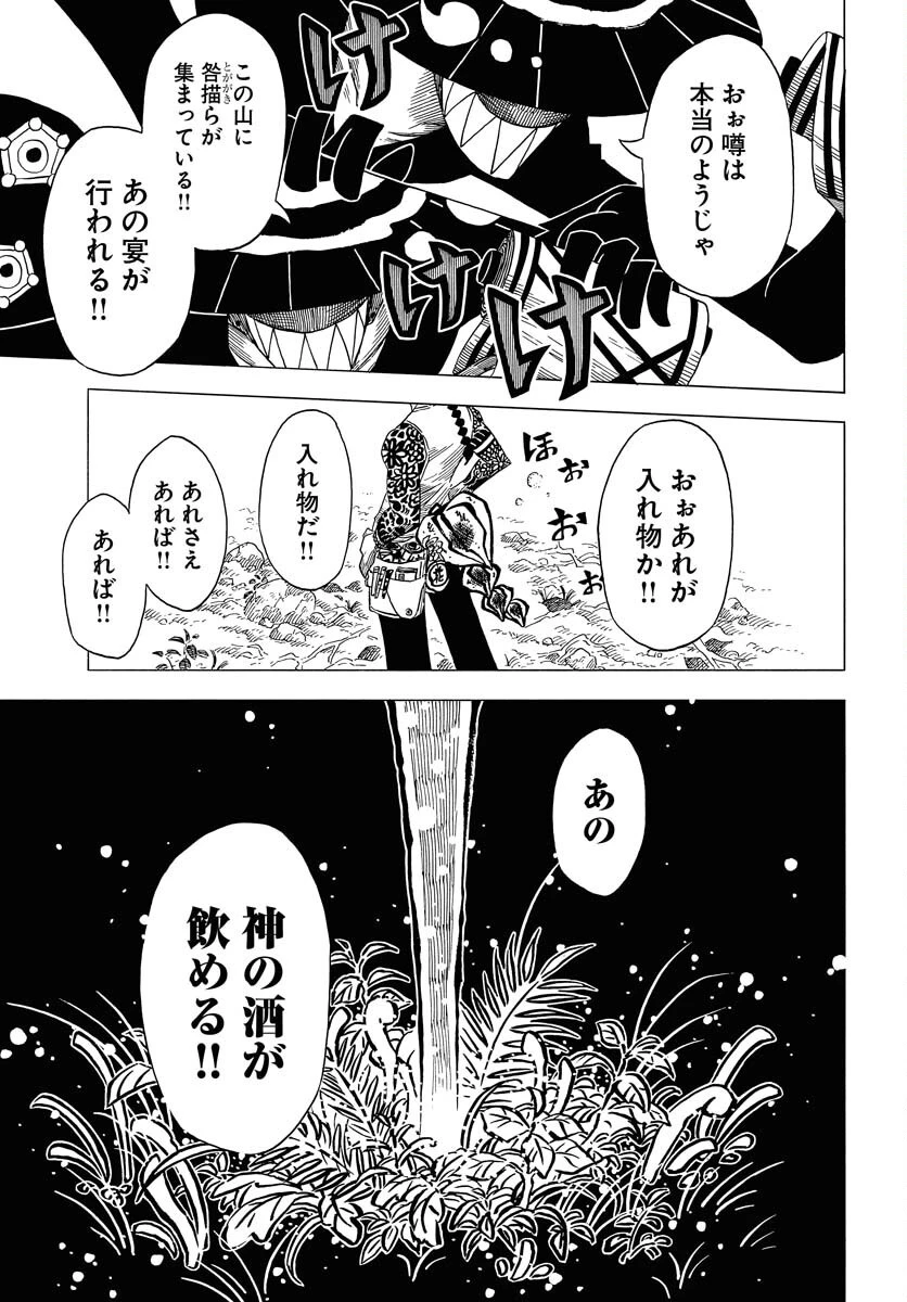 描季師 第5話 - 15