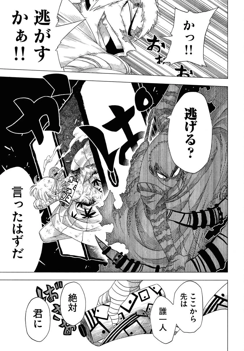 描季師 第4話 - 9