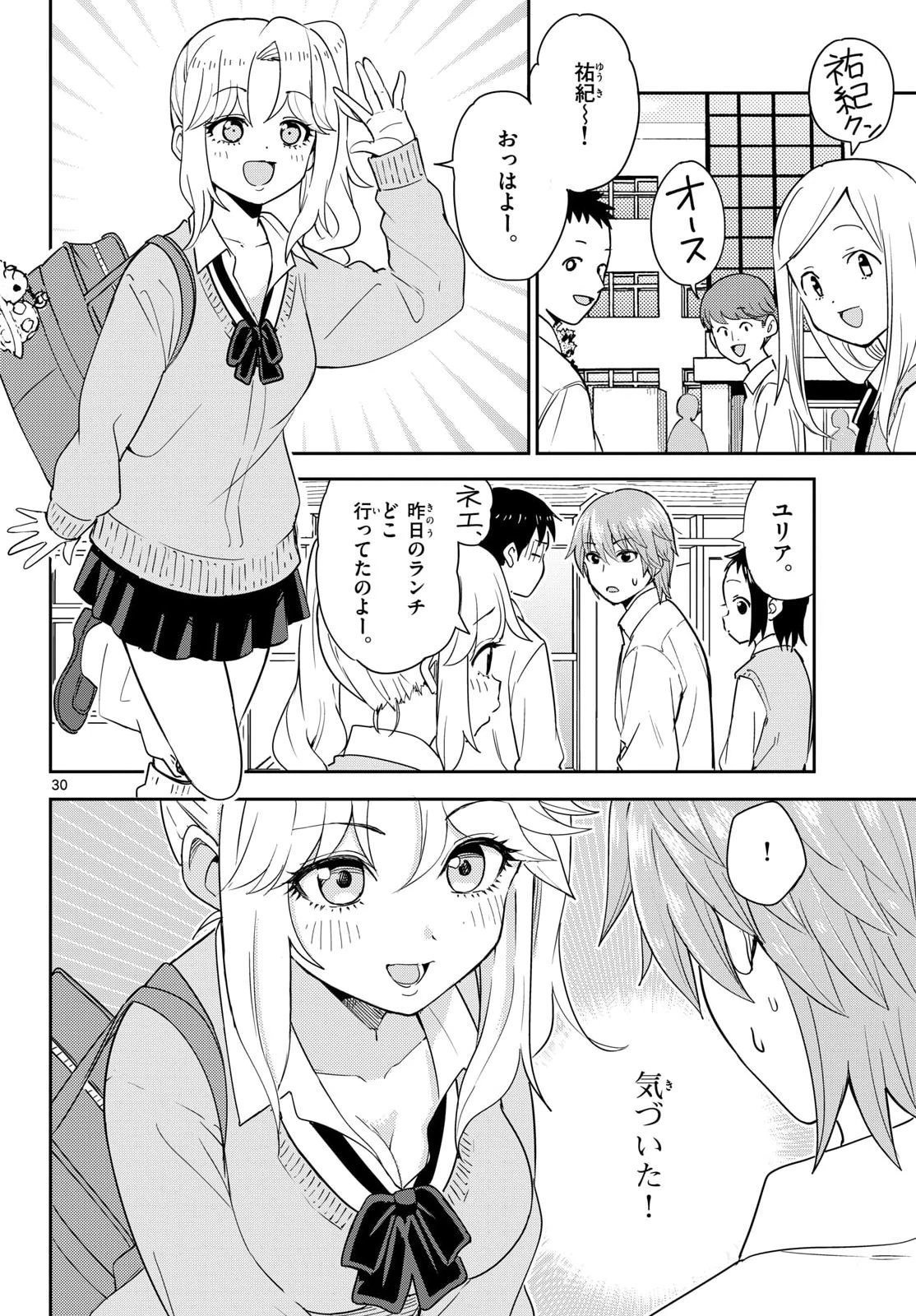 レジスタ！ 第15話 - 49