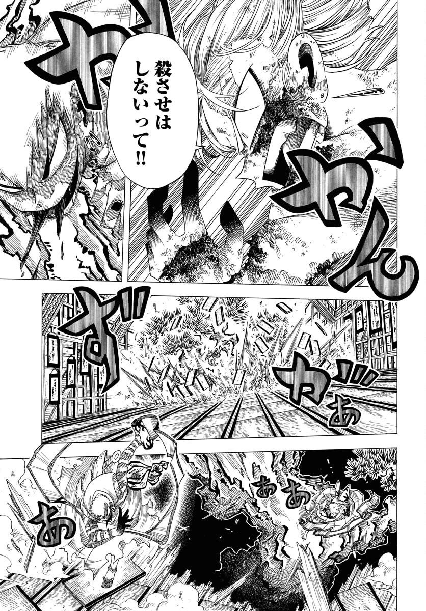描季師 第4話 - 11