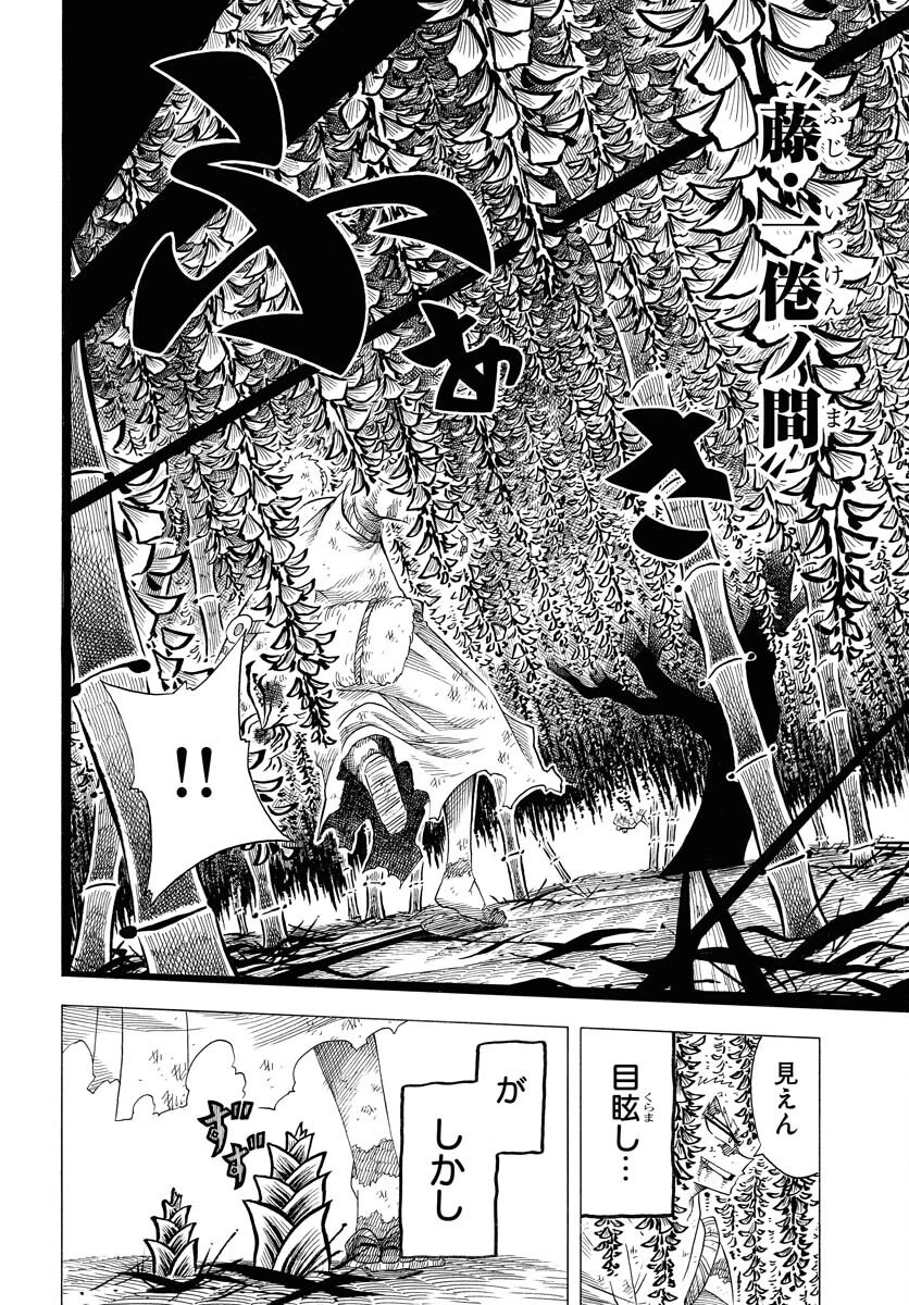 描季師 第4話 - 14