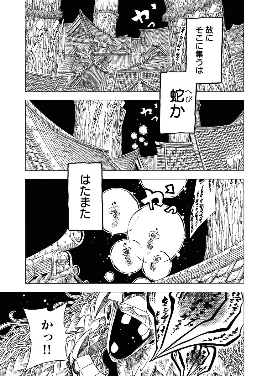 描季師 第5話 - 27