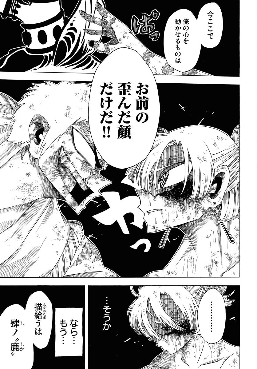 描季師 第4話 - 21