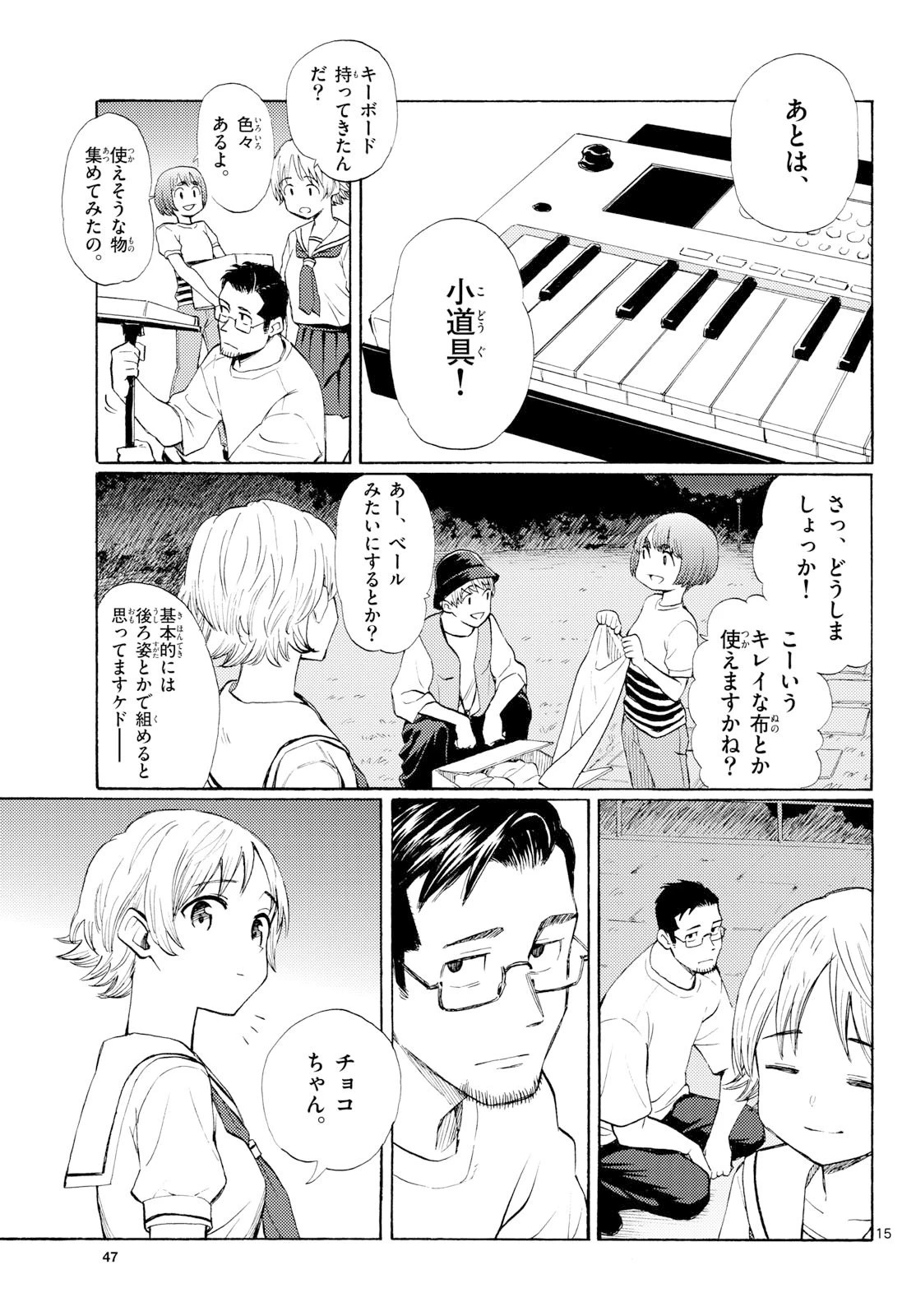 レジスタ！ 第14話 - 15
