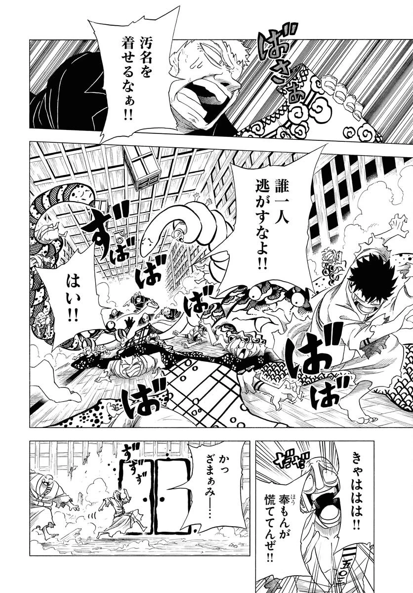 描季師 第3話 - 2