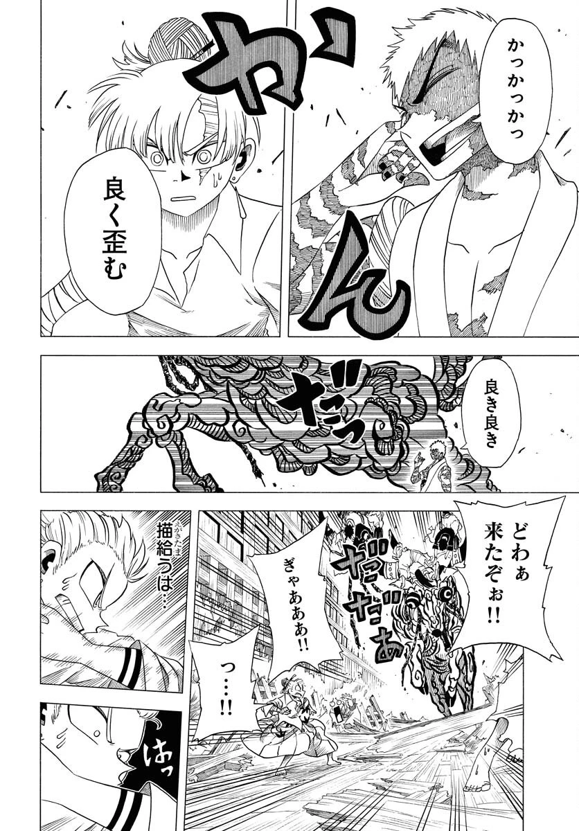 描季師 第3話 - 6
