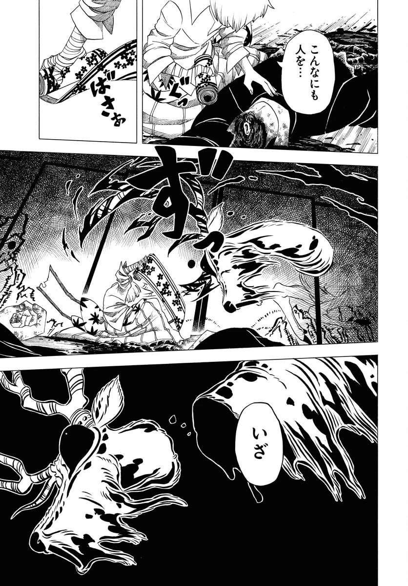 描季師 第2話 - 5