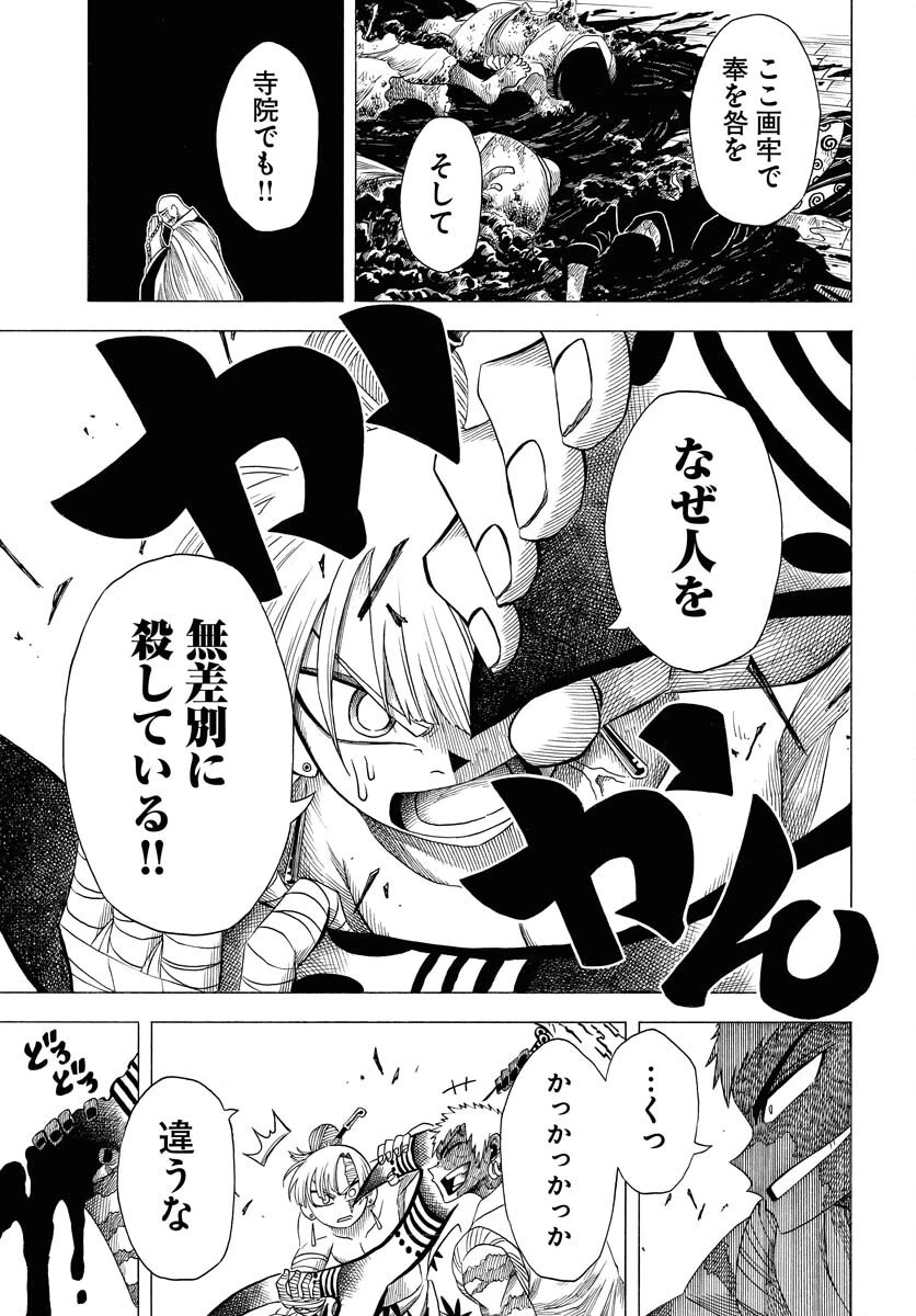 描季師 第3話 - 11