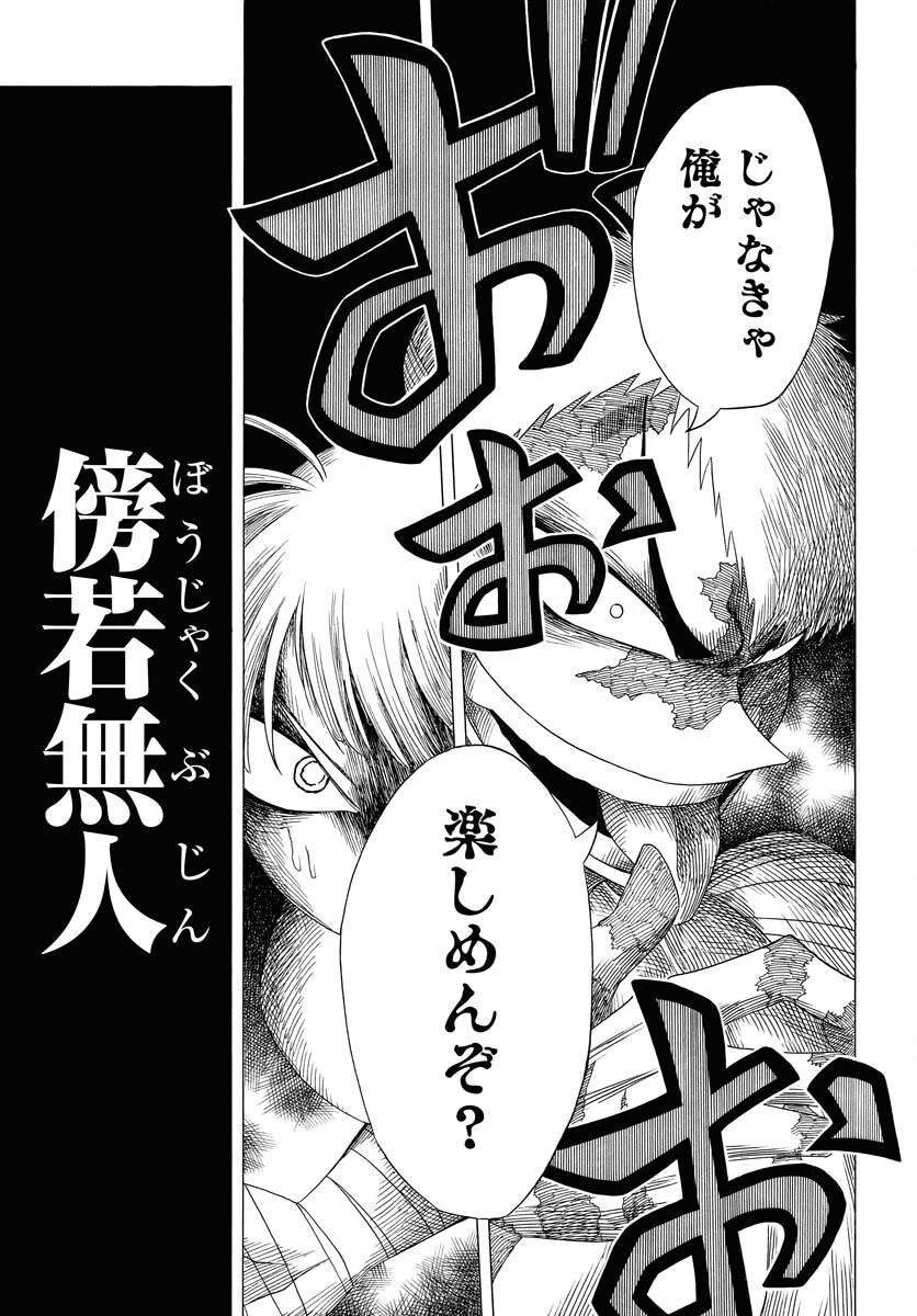 描季師 第3話 - 13