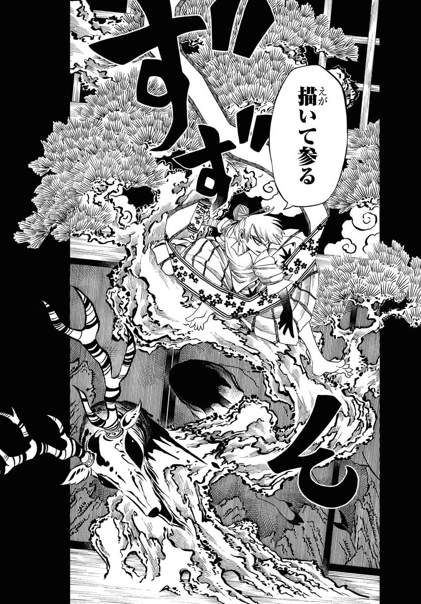 描季師 第2話 - 6