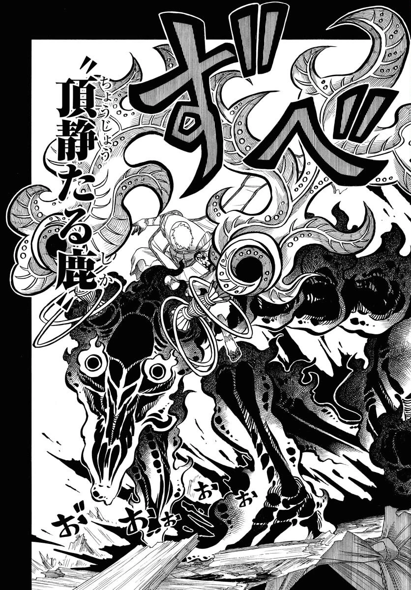 描季師 第3話 - 15